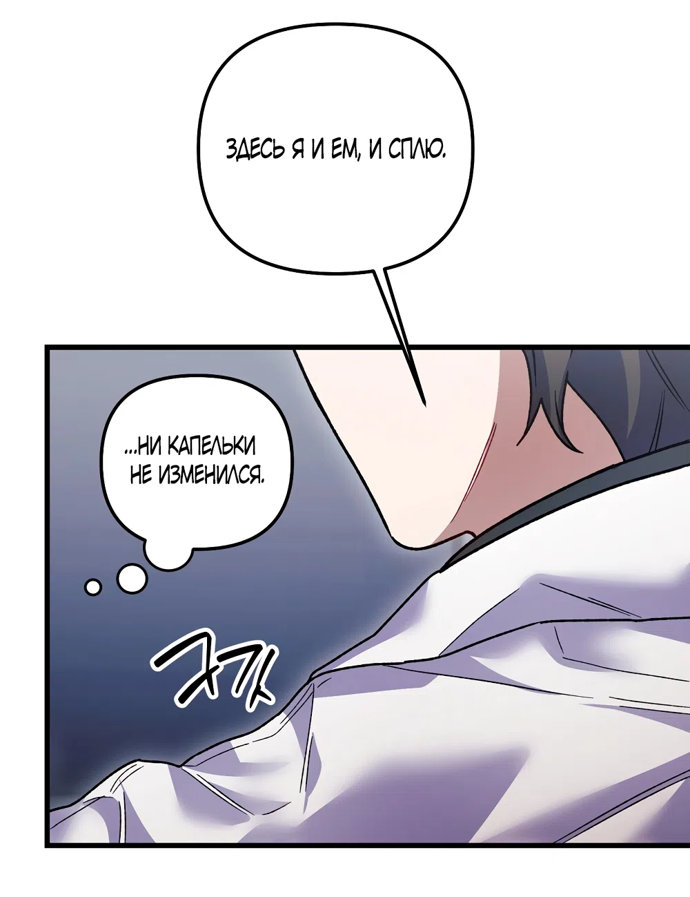 Страница 26 главы 24 манги Пожалуйста, пристрелите меня / Please Shoot Me