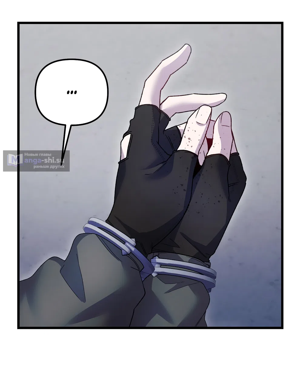 Страница 28 главы 24 манги Пожалуйста, пристрелите меня / Please Shoot Me