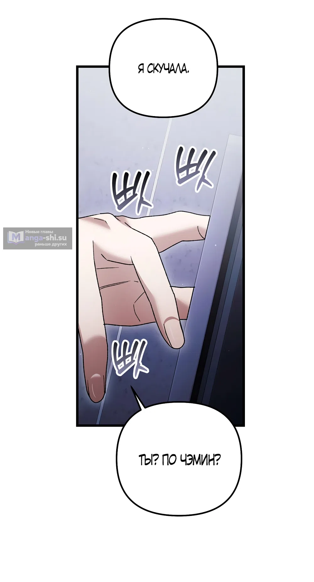 Страница 31 главы 24 манги Пожалуйста, пристрелите меня / Please Shoot Me