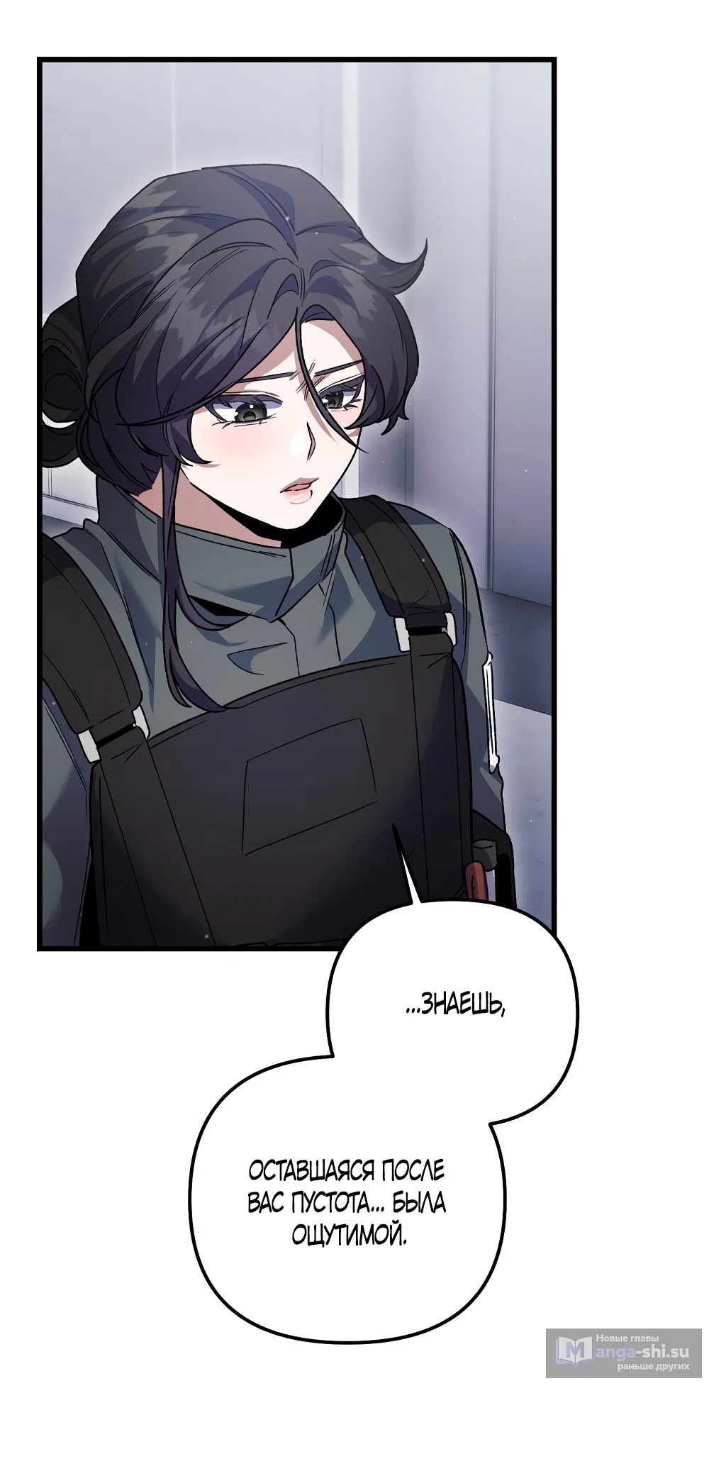 Страница 32 главы 24 манги Пожалуйста, пристрелите меня / Please Shoot Me