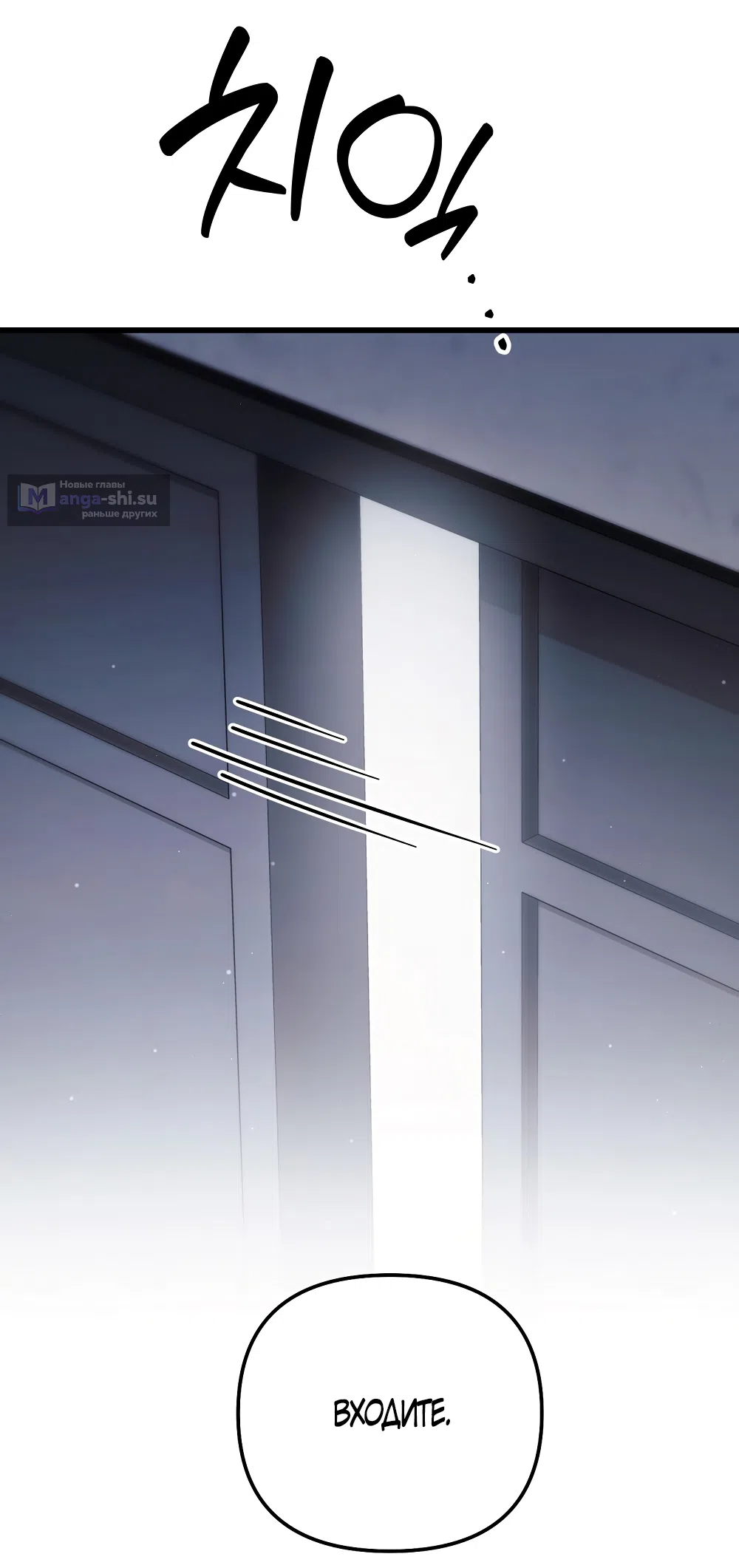 Страница 34 главы 24 манги Пожалуйста, пристрелите меня / Please Shoot Me