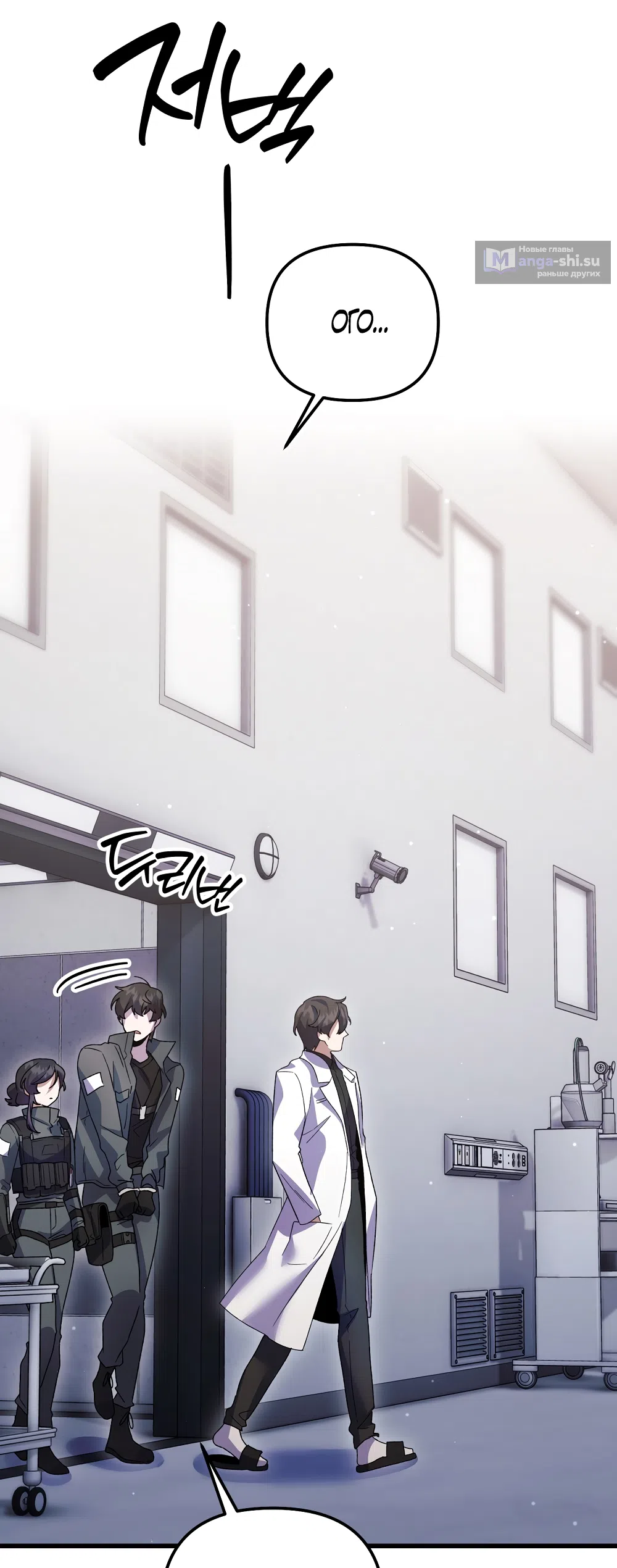 Страница 36 главы 24 манги Пожалуйста, пристрелите меня / Please Shoot Me