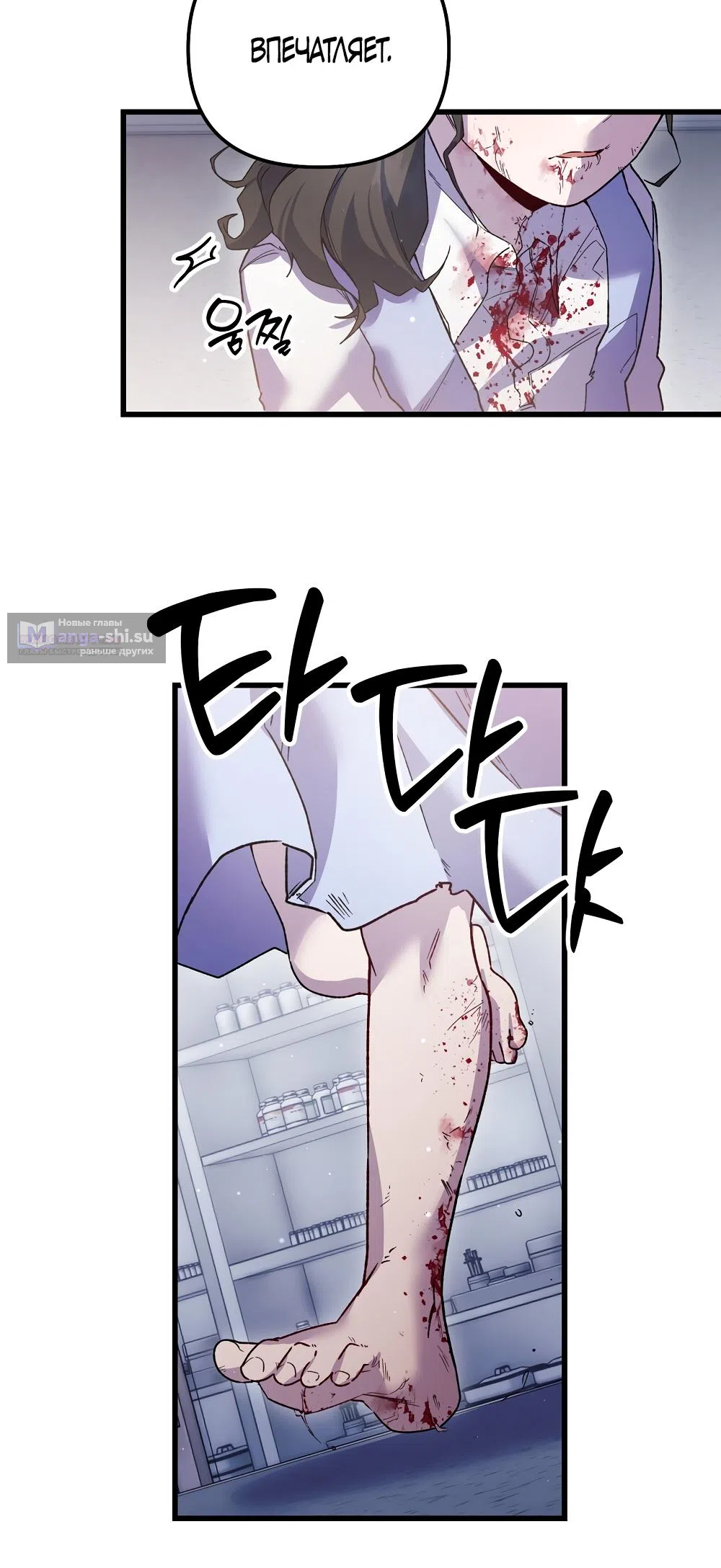 Страница 37 главы 24 манги Пожалуйста, пристрелите меня / Please Shoot Me