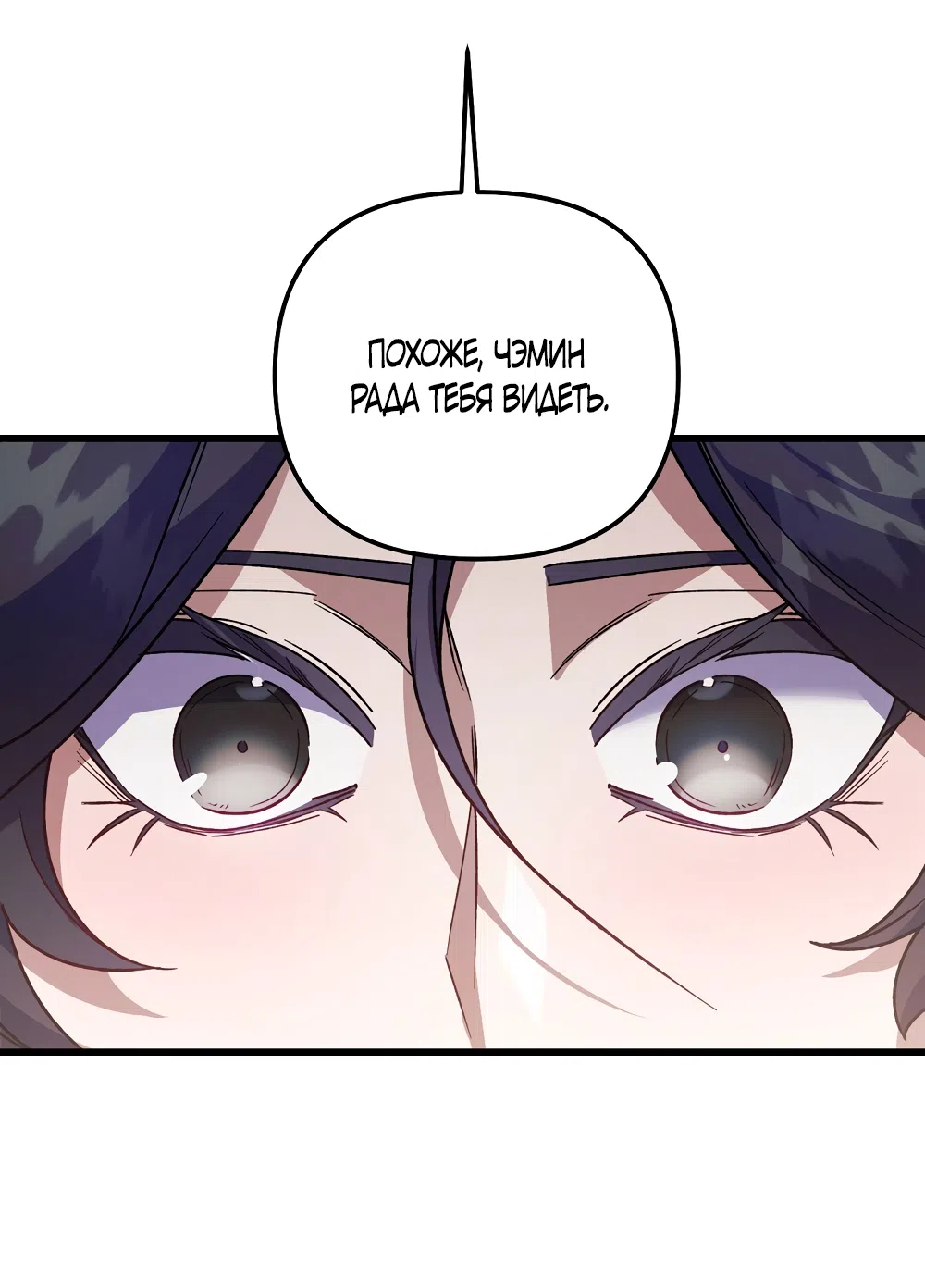 Страница 39 главы 24 манги Пожалуйста, пристрелите меня / Please Shoot Me