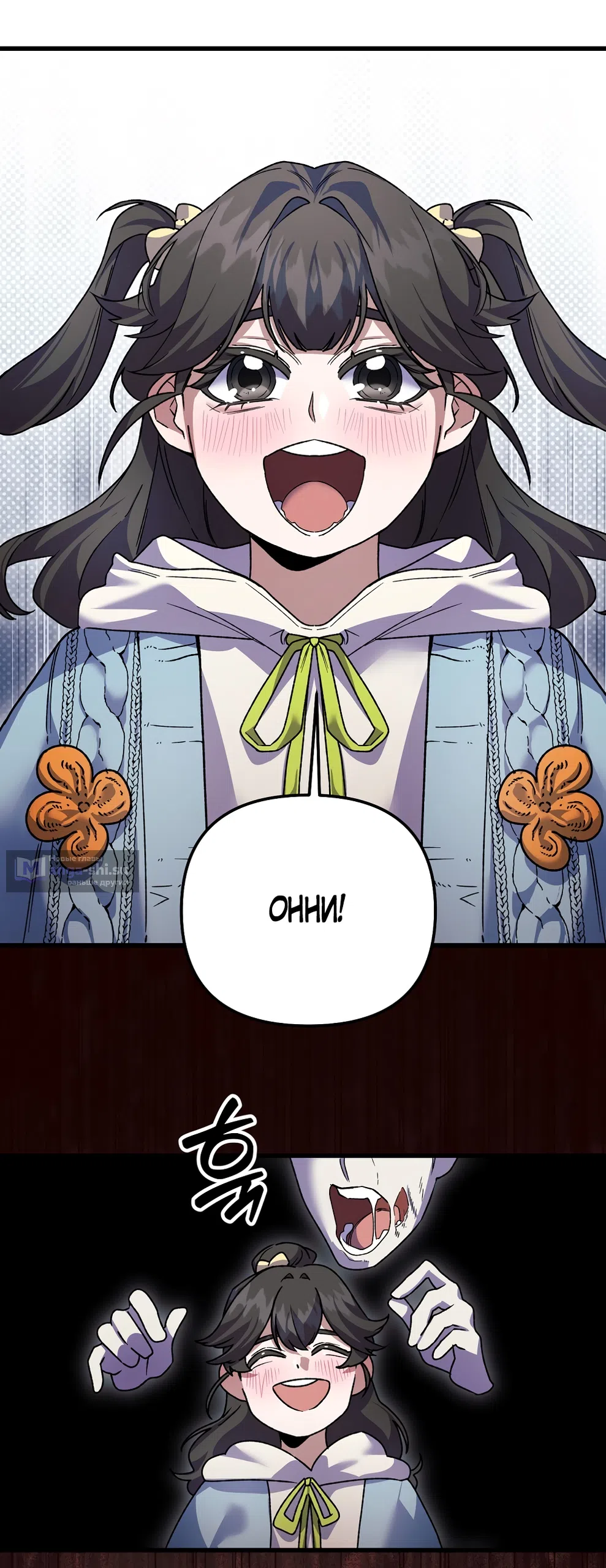 Страница 40 главы 24 манги Пожалуйста, пристрелите меня / Please Shoot Me