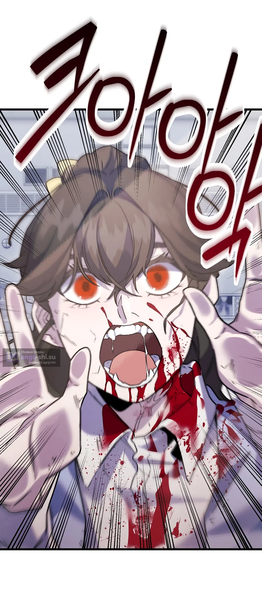 Страница 43 главы 24 манги Пожалуйста, пристрелите меня / Please Shoot Me