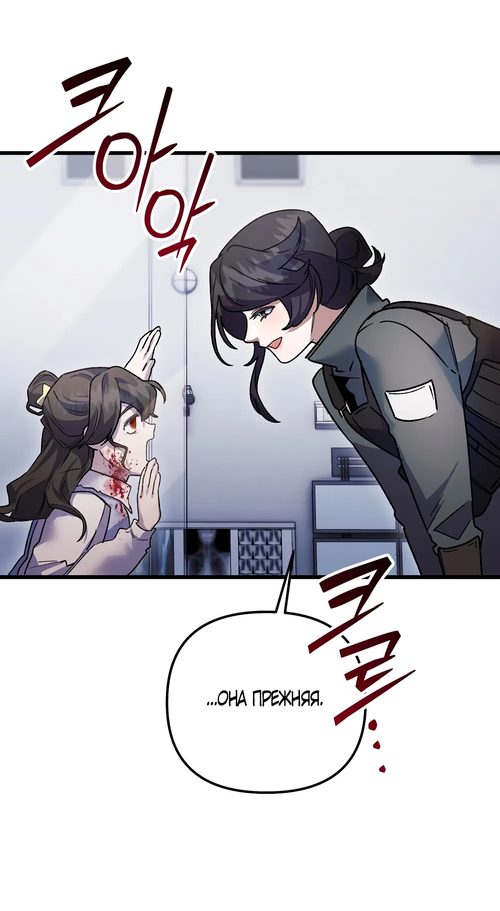 Страница 44 главы 24 манги Пожалуйста, пристрелите меня / Please Shoot Me