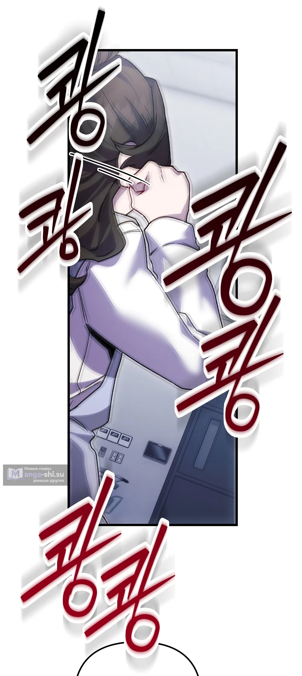 Страница 46 главы 24 манги Пожалуйста, пристрелите меня / Please Shoot Me