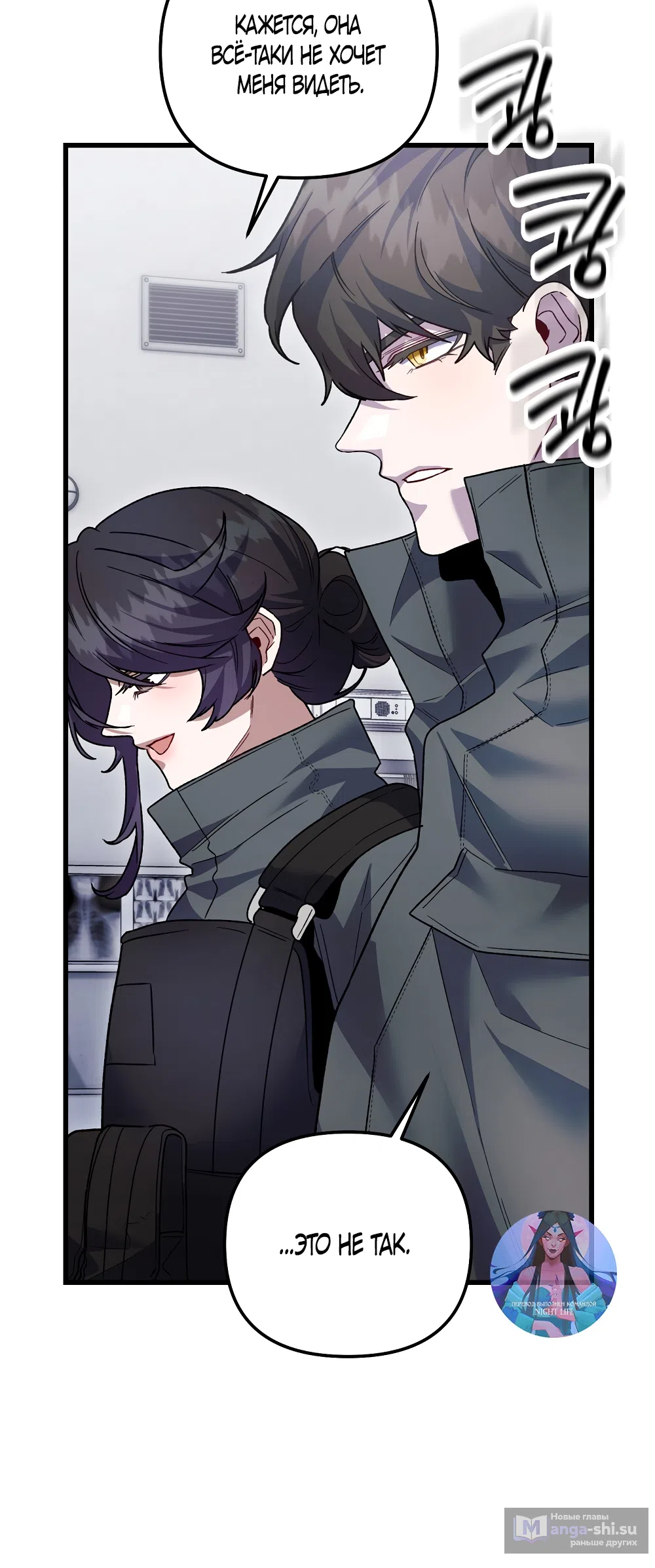 Страница 47 главы 24 манги Пожалуйста, пристрелите меня / Please Shoot Me