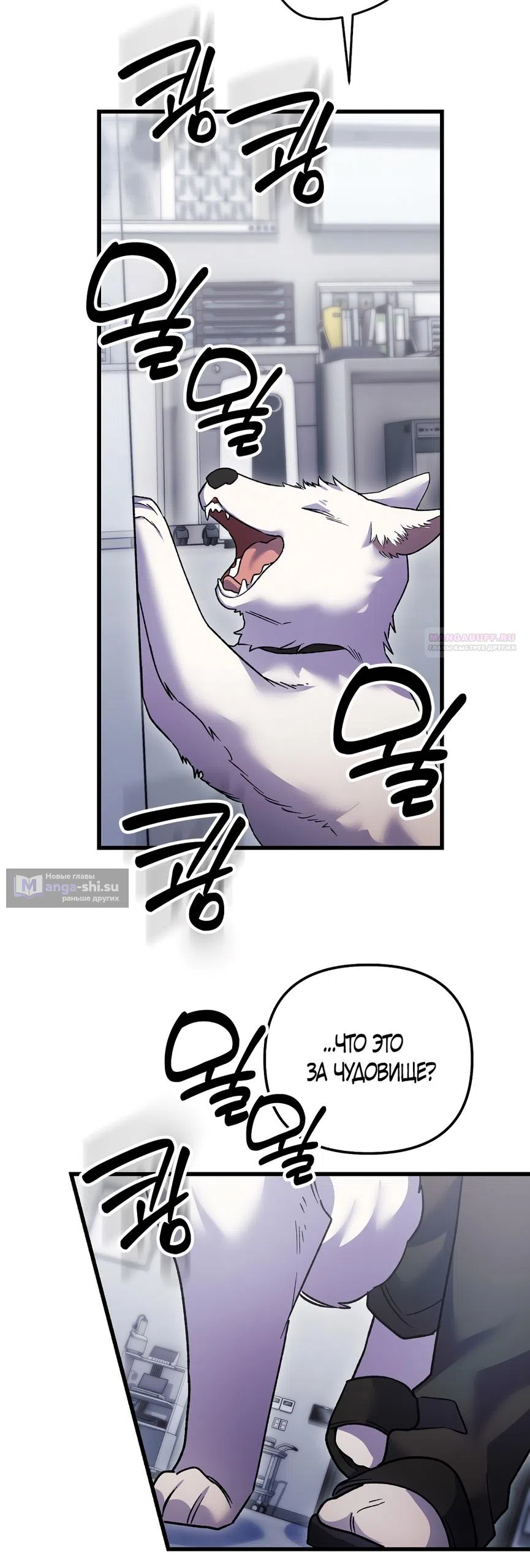 Страница 49 главы 24 манги Пожалуйста, пристрелите меня / Please Shoot Me