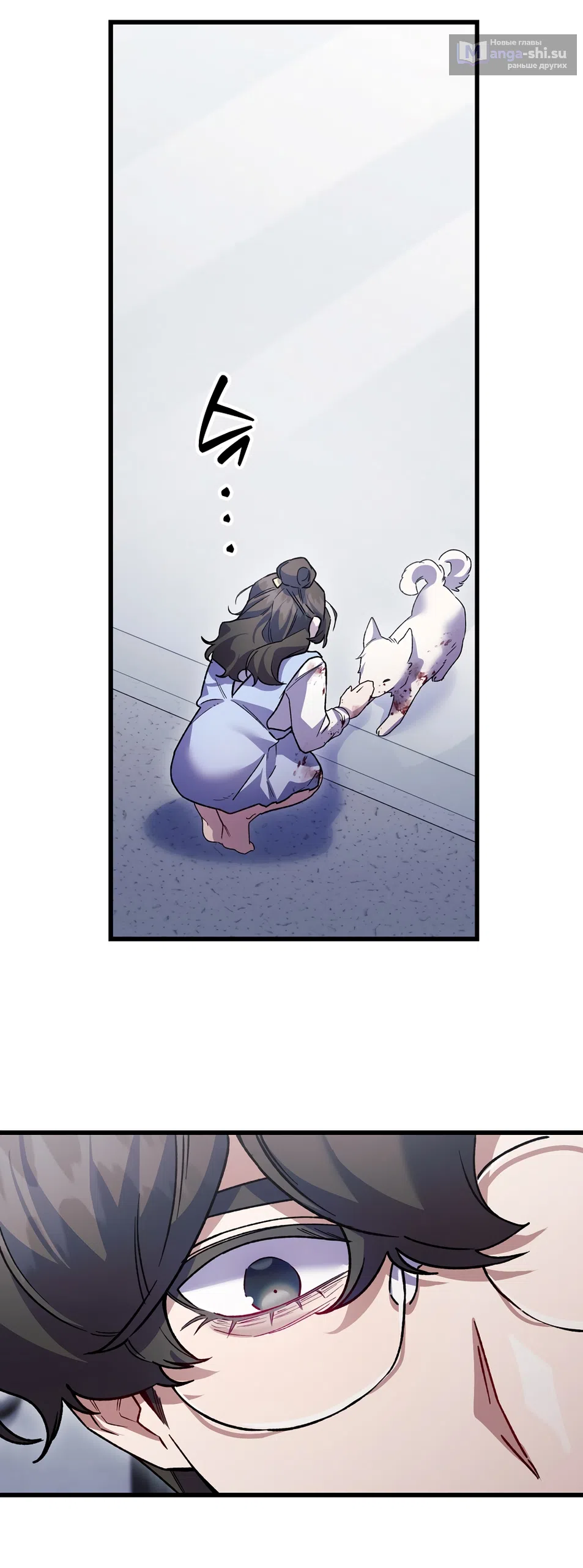 Страница 51 главы 24 манги Пожалуйста, пристрелите меня / Please Shoot Me