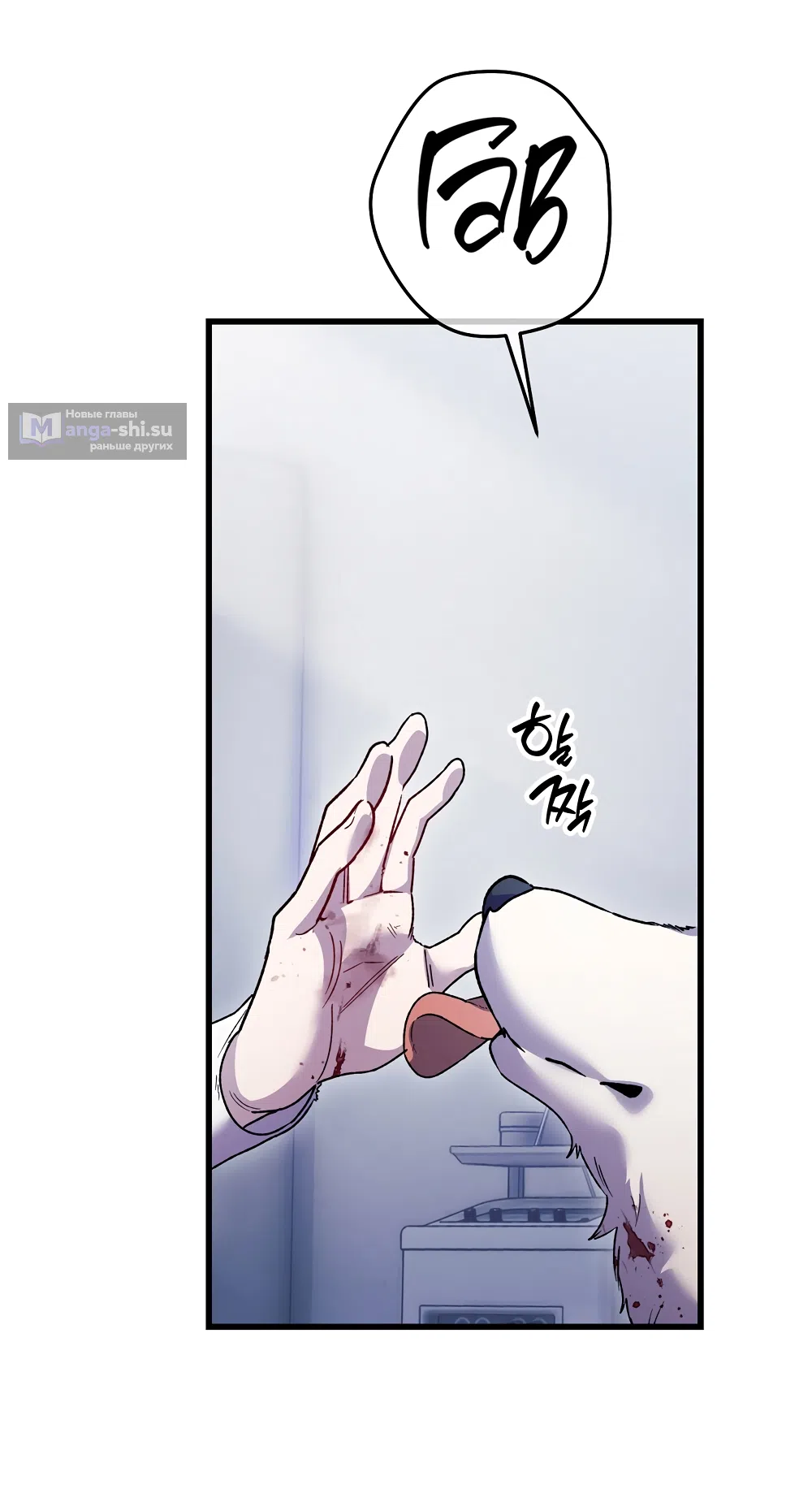 Страница 52 главы 24 манги Пожалуйста, пристрелите меня / Please Shoot Me