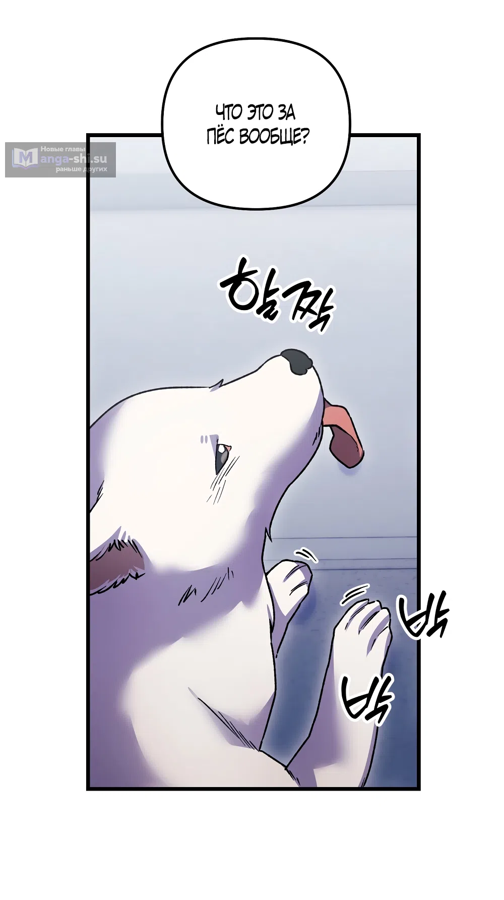 Страница 55 главы 24 манги Пожалуйста, пристрелите меня / Please Shoot Me