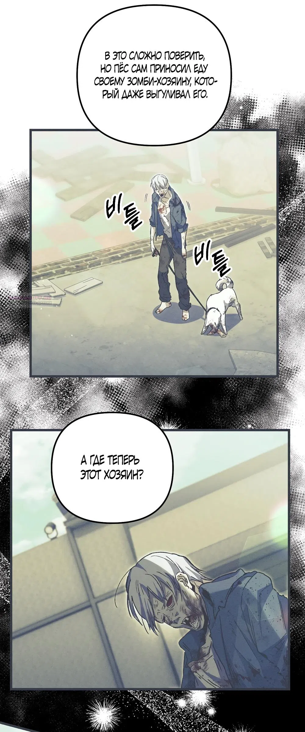 Страница 57 главы 24 манги Пожалуйста, пристрелите меня / Please Shoot Me