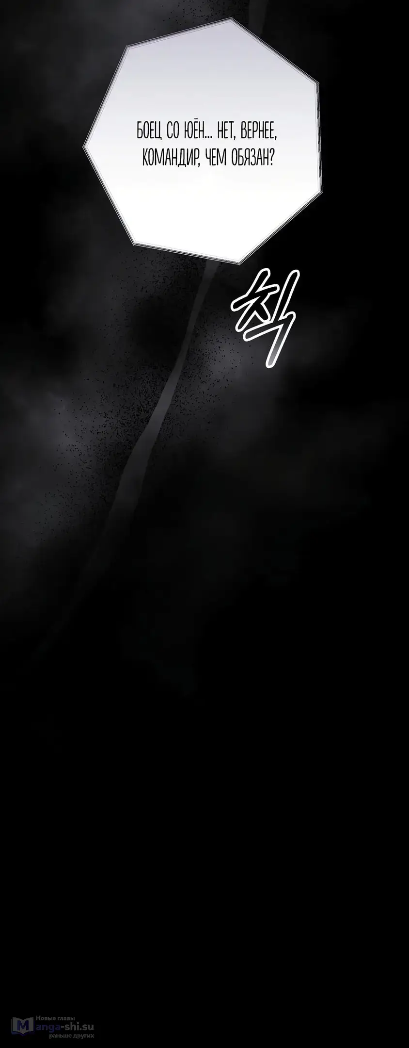 Страница 4 главы 12 манги Пожалуйста, пристрелите меня / Please Shoot Me