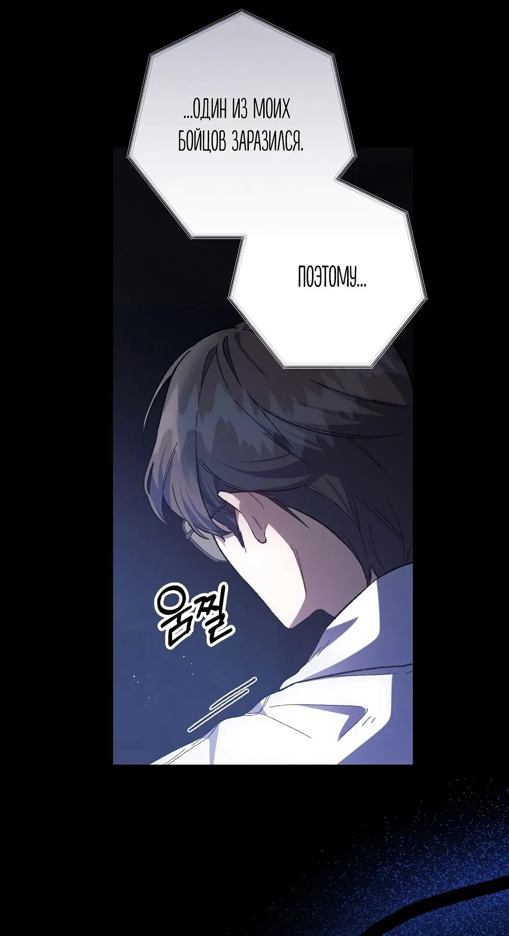 Страница 7 главы 12 манги Пожалуйста, пристрелите меня / Please Shoot Me