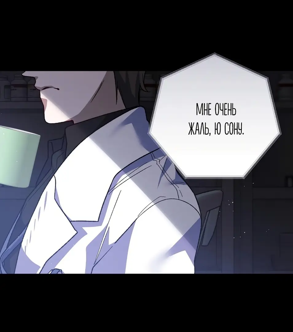 Страница 10 главы 12 манги Пожалуйста, пристрелите меня / Please Shoot Me