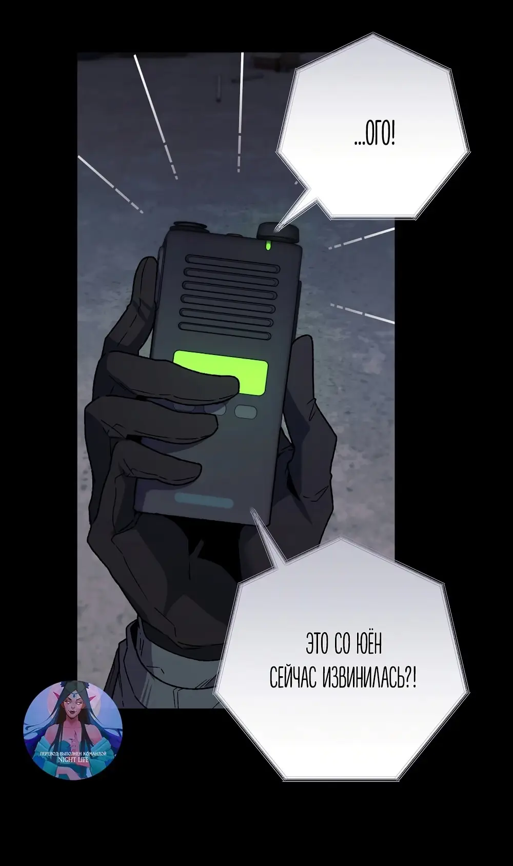 Страница 12 главы 12 манги Пожалуйста, пристрелите меня / Please Shoot Me