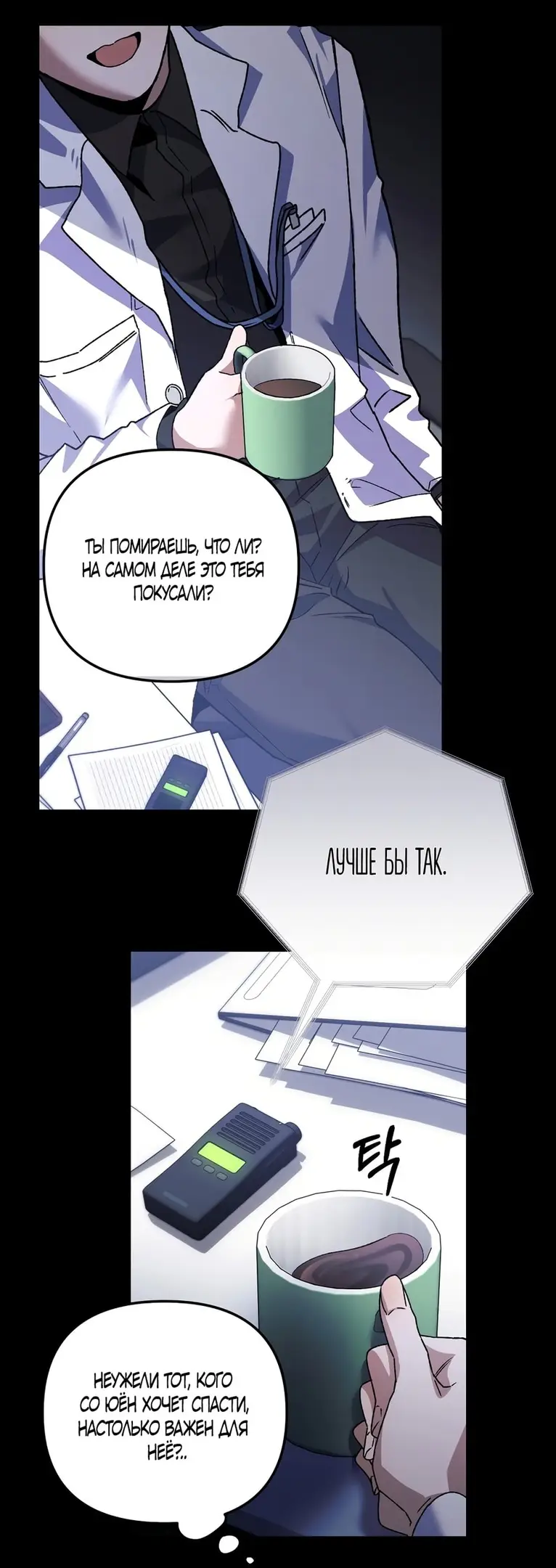 Страница 13 главы 12 манги Пожалуйста, пристрелите меня / Please Shoot Me