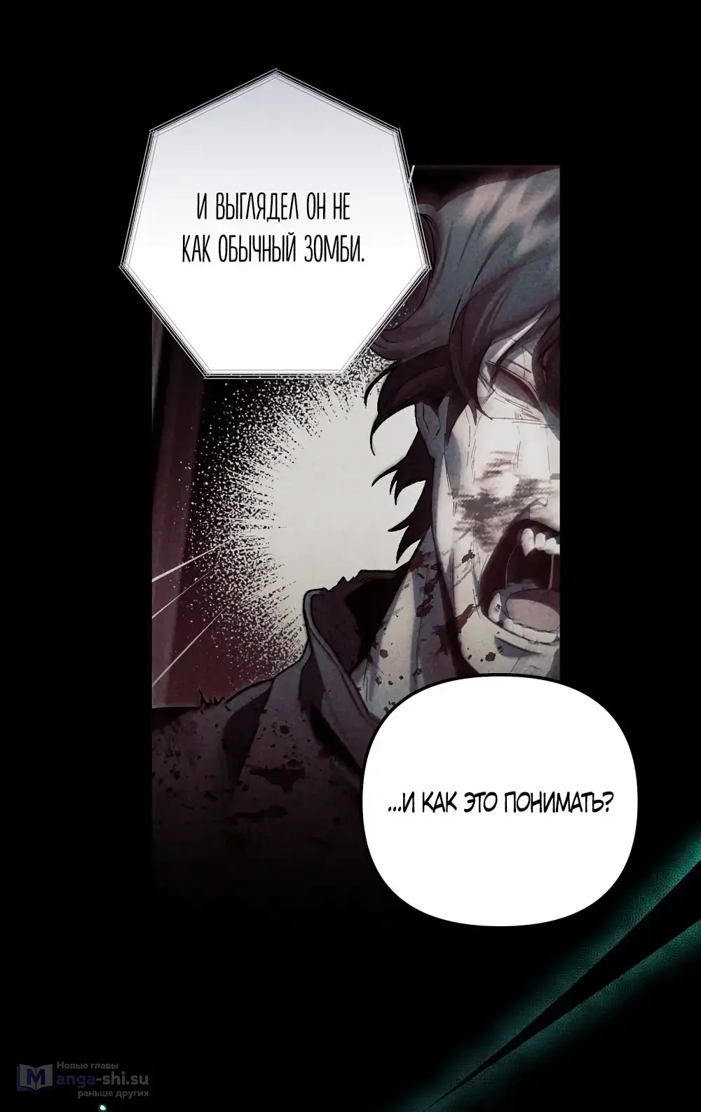 Страница 17 главы 12 манги Пожалуйста, пристрелите меня / Please Shoot Me