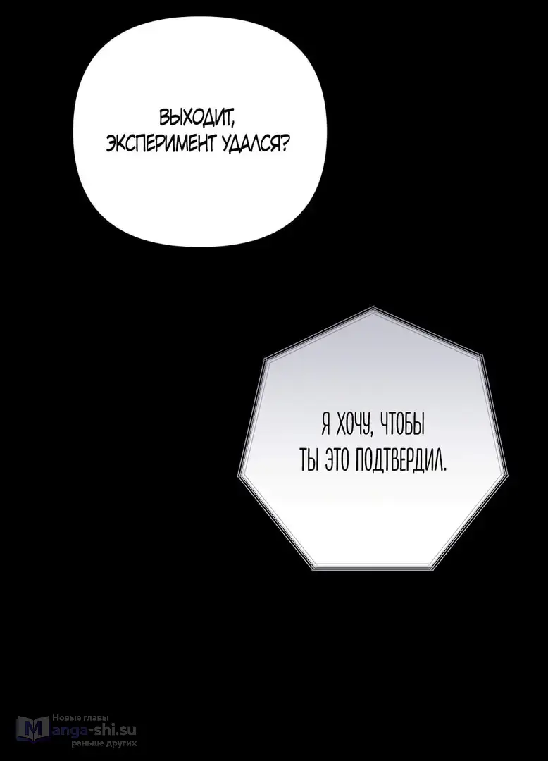 Страница 20 главы 12 манги Пожалуйста, пристрелите меня / Please Shoot Me