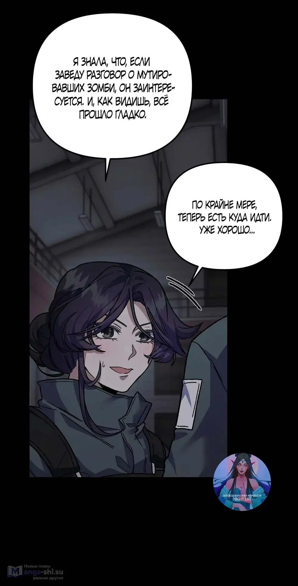 Страница 29 главы 12 манги Пожалуйста, пристрелите меня / Please Shoot Me