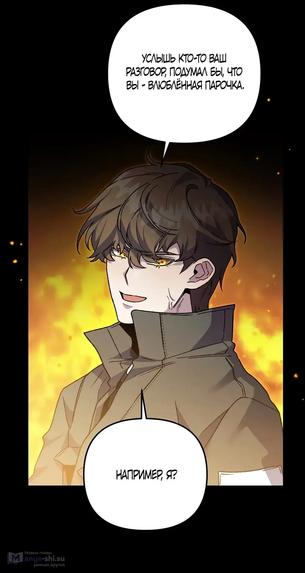 Страница 31 главы 12 манги Пожалуйста, пристрелите меня / Please Shoot Me