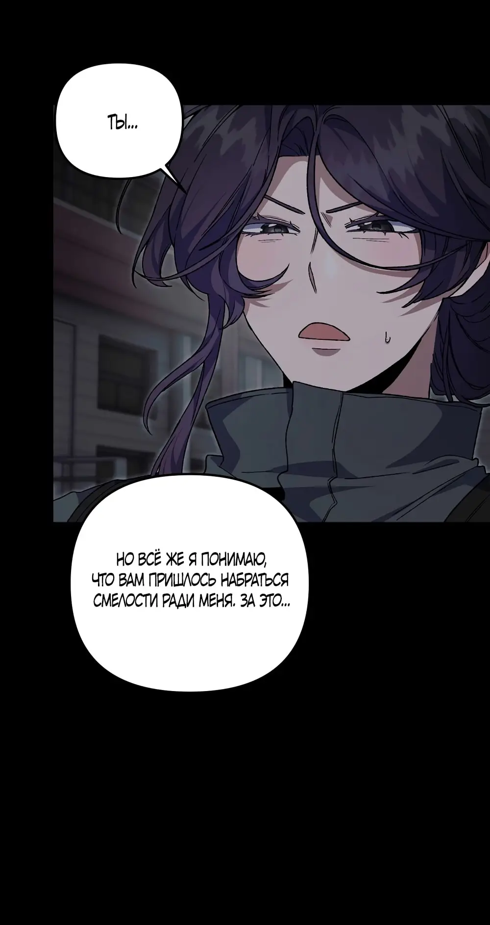 Страница 34 главы 12 манги Пожалуйста, пристрелите меня / Please Shoot Me