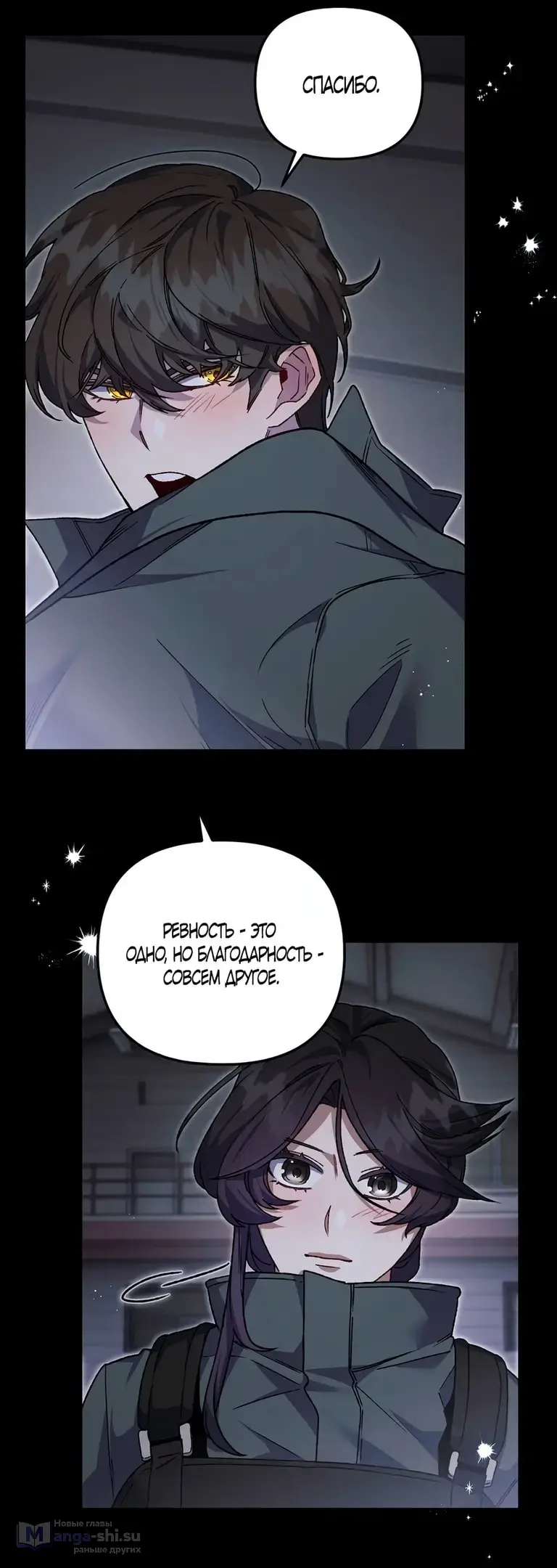 Страница 35 главы 12 манги Пожалуйста, пристрелите меня / Please Shoot Me