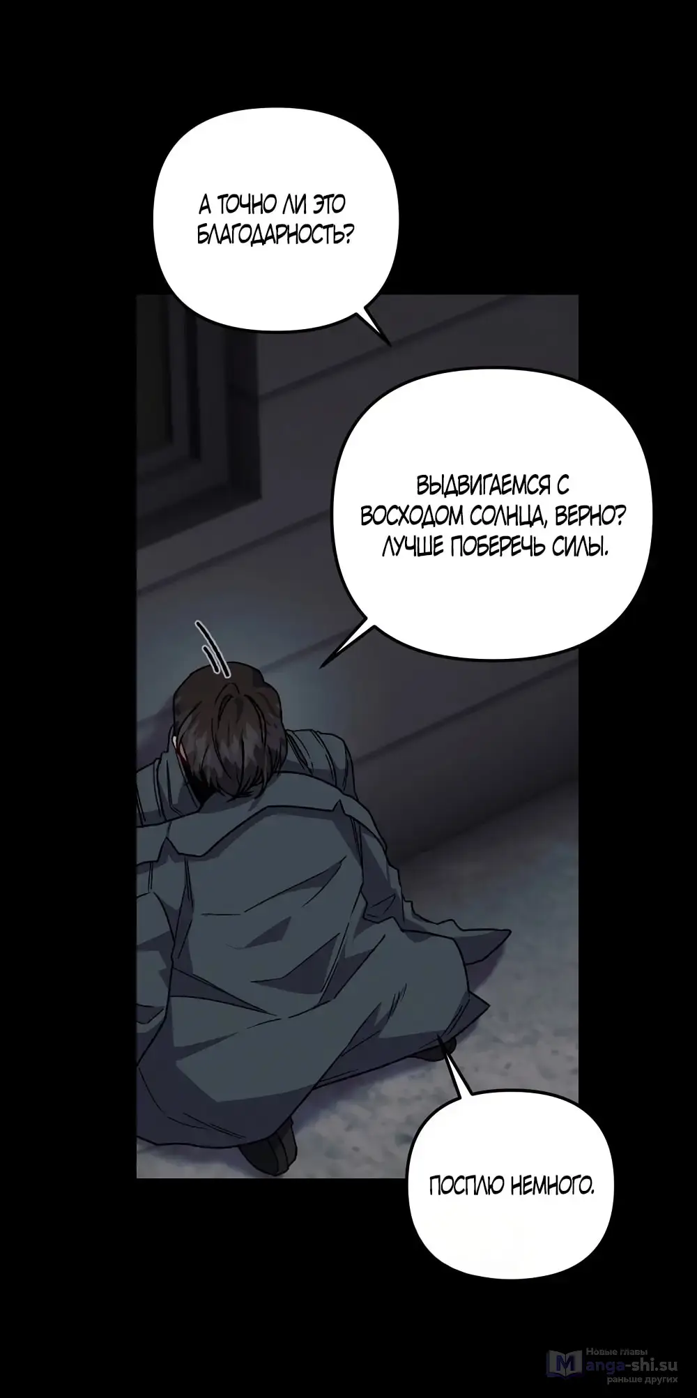 Страница 36 главы 12 манги Пожалуйста, пристрелите меня / Please Shoot Me