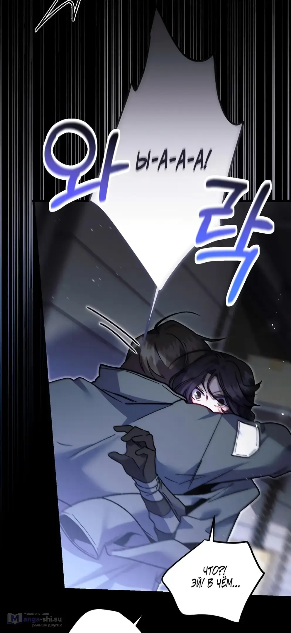 Страница 39 главы 12 манги Пожалуйста, пристрелите меня / Please Shoot Me