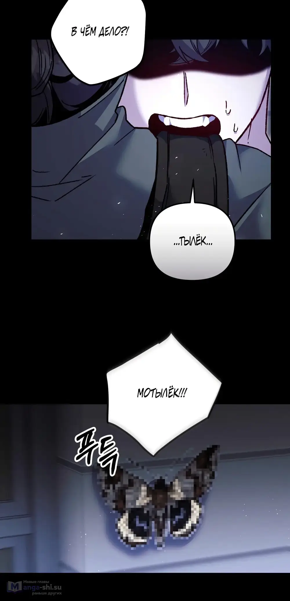 Страница 40 главы 12 манги Пожалуйста, пристрелите меня / Please Shoot Me