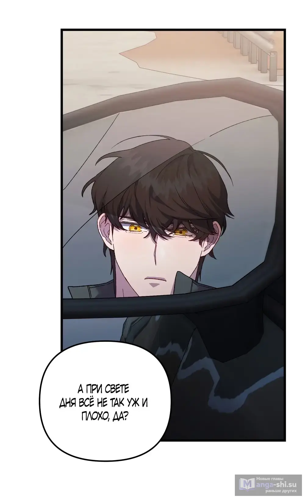 Страница 45 главы 12 манги Пожалуйста, пристрелите меня / Please Shoot Me