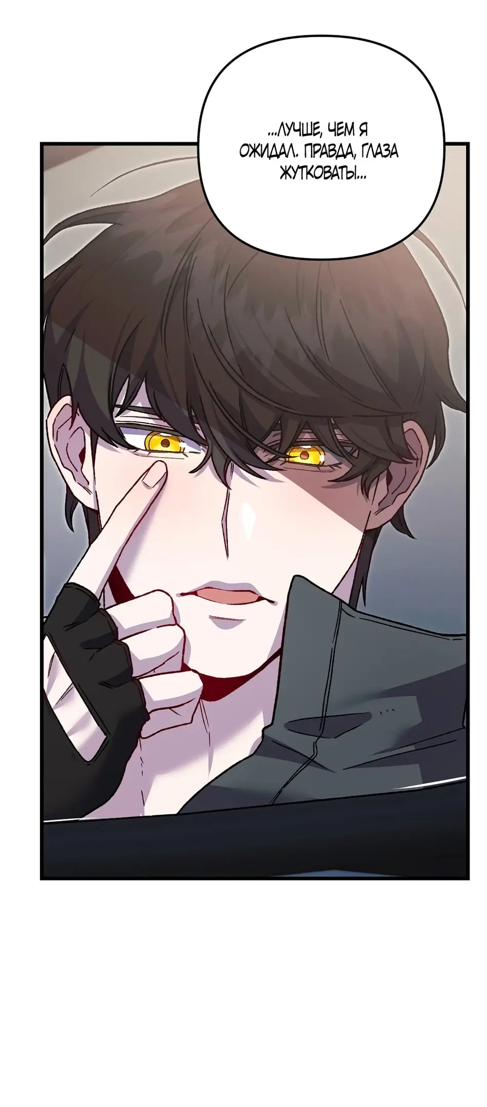 Страница 46 главы 12 манги Пожалуйста, пристрелите меня / Please Shoot Me