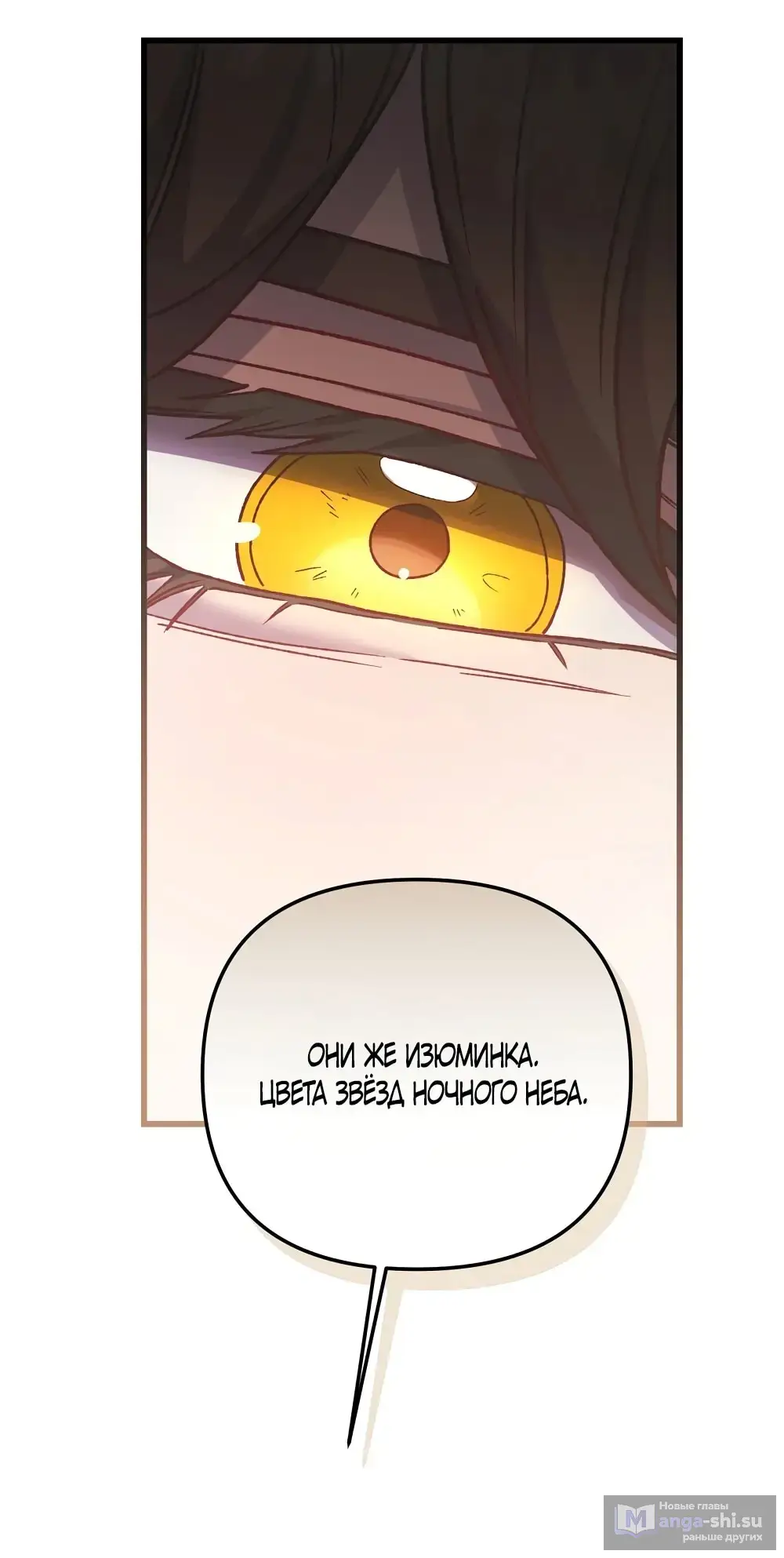 Страница 47 главы 12 манги Пожалуйста, пристрелите меня / Please Shoot Me