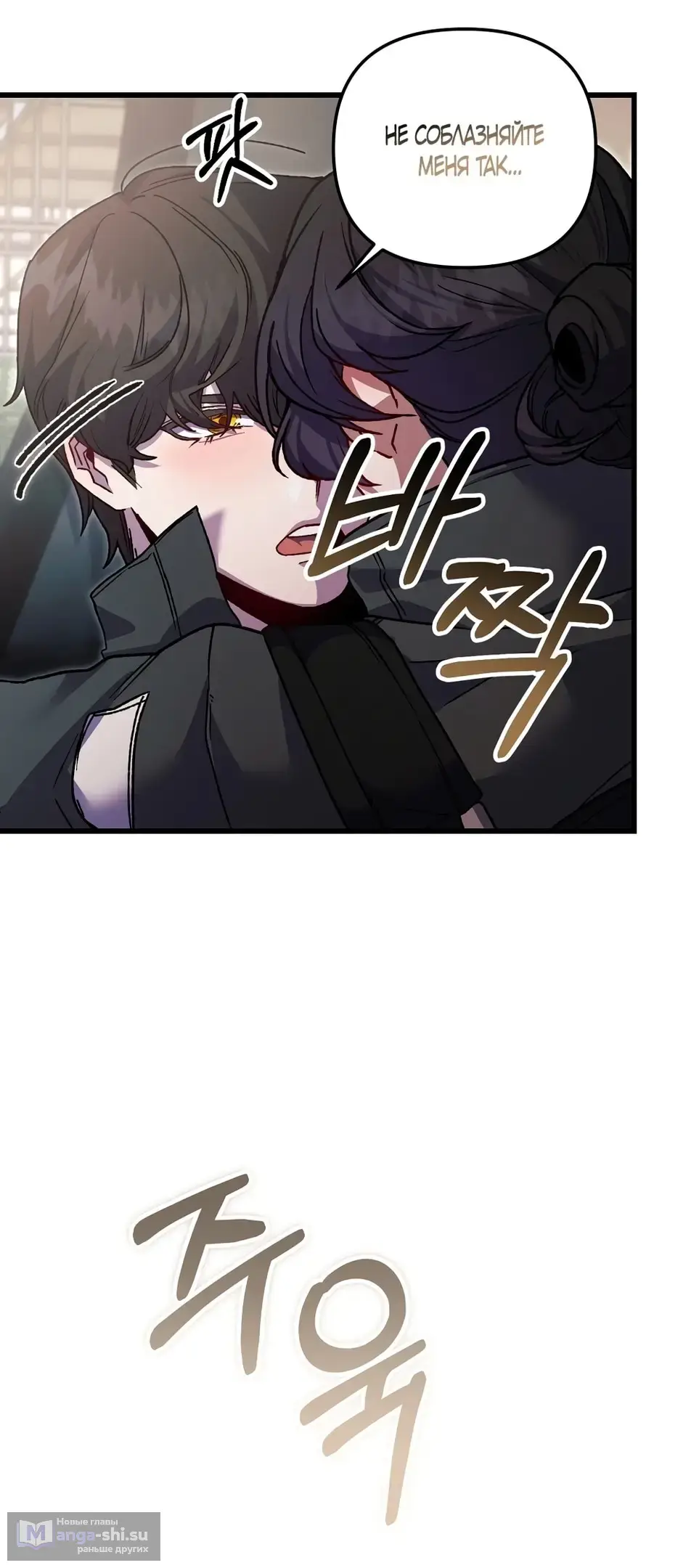 Страница 50 главы 12 манги Пожалуйста, пристрелите меня / Please Shoot Me