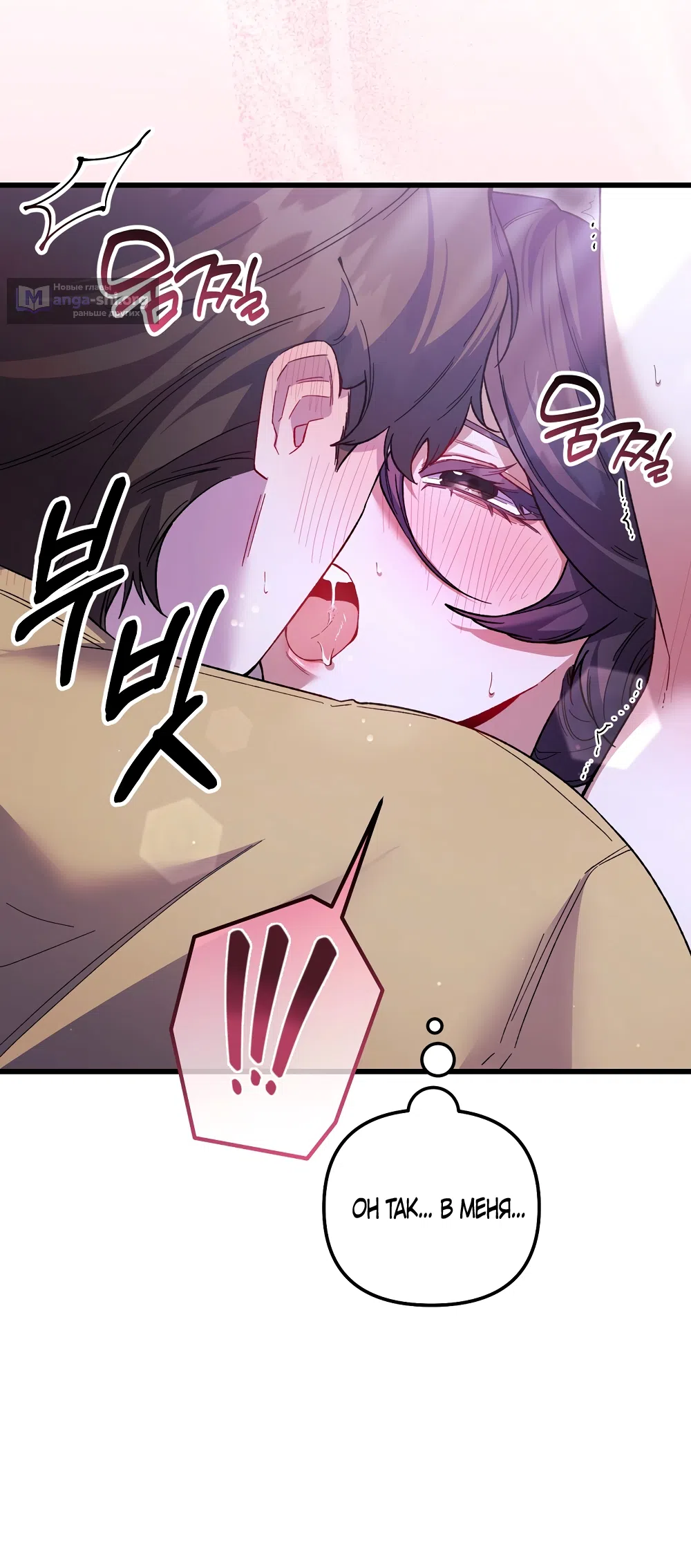 Страница 9 главы 30 манги Пожалуйста, пристрелите меня / Please Shoot Me