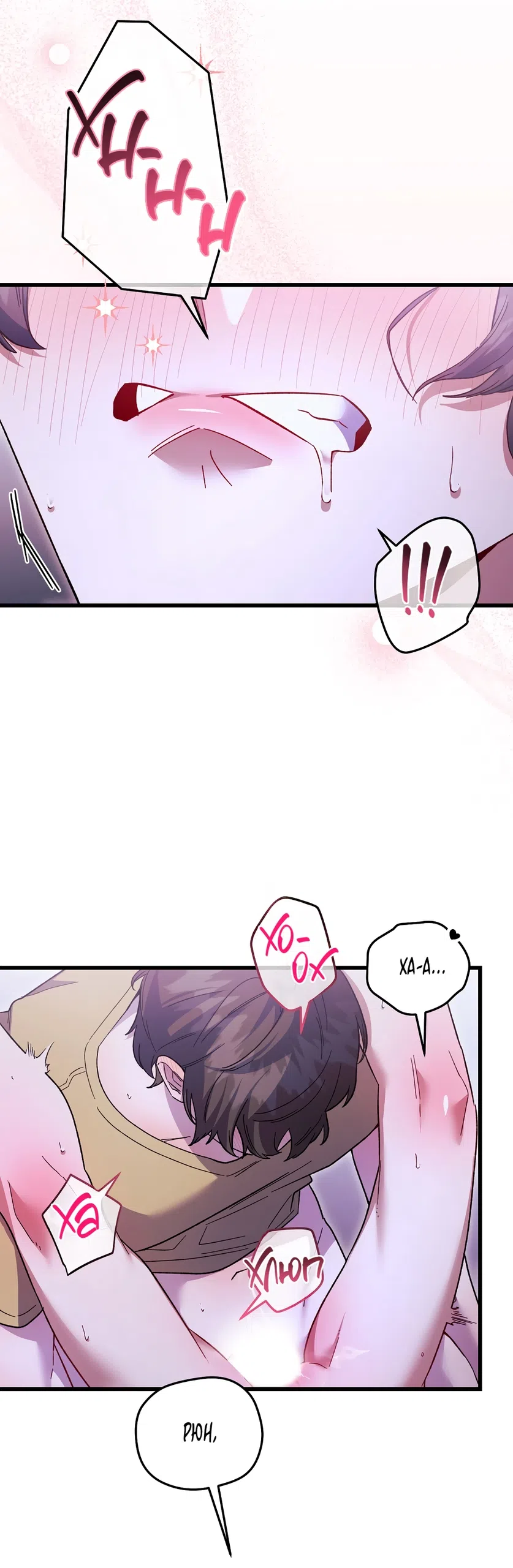 Страница 13 главы 30 манги Пожалуйста, пристрелите меня / Please Shoot Me