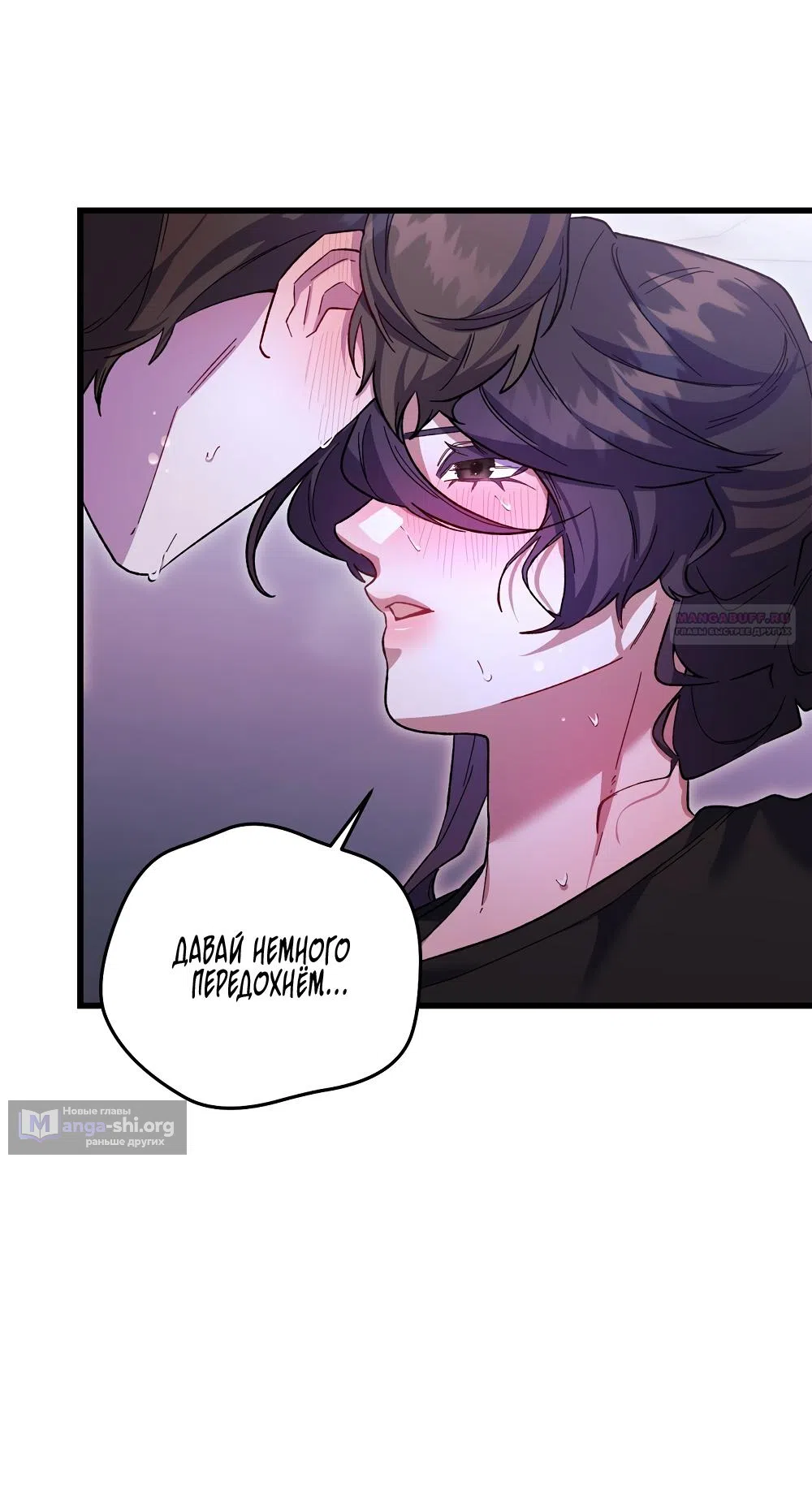Страница 14 главы 30 манги Пожалуйста, пристрелите меня / Please Shoot Me