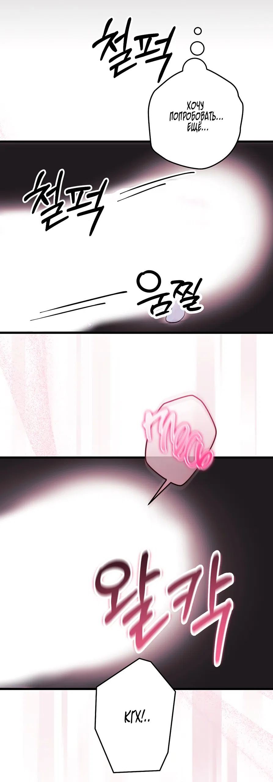 Страница 20 главы 30 манги Пожалуйста, пристрелите меня / Please Shoot Me