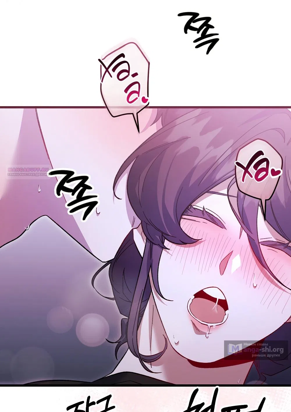 Страница 22 главы 30 манги Пожалуйста, пристрелите меня / Please Shoot Me