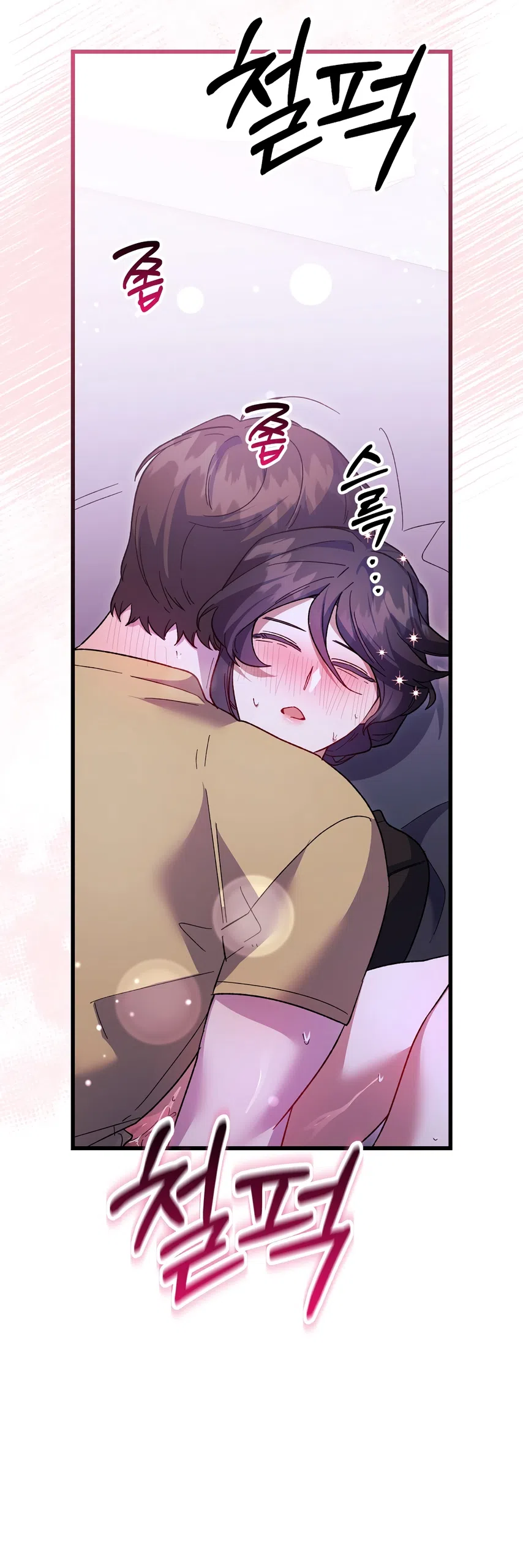 Страница 24 главы 30 манги Пожалуйста, пристрелите меня / Please Shoot Me