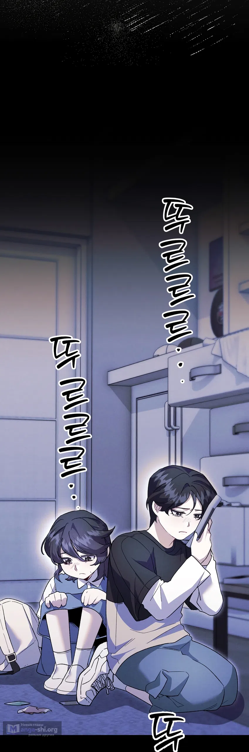 Страница 29 главы 30 манги Пожалуйста, пристрелите меня / Please Shoot Me