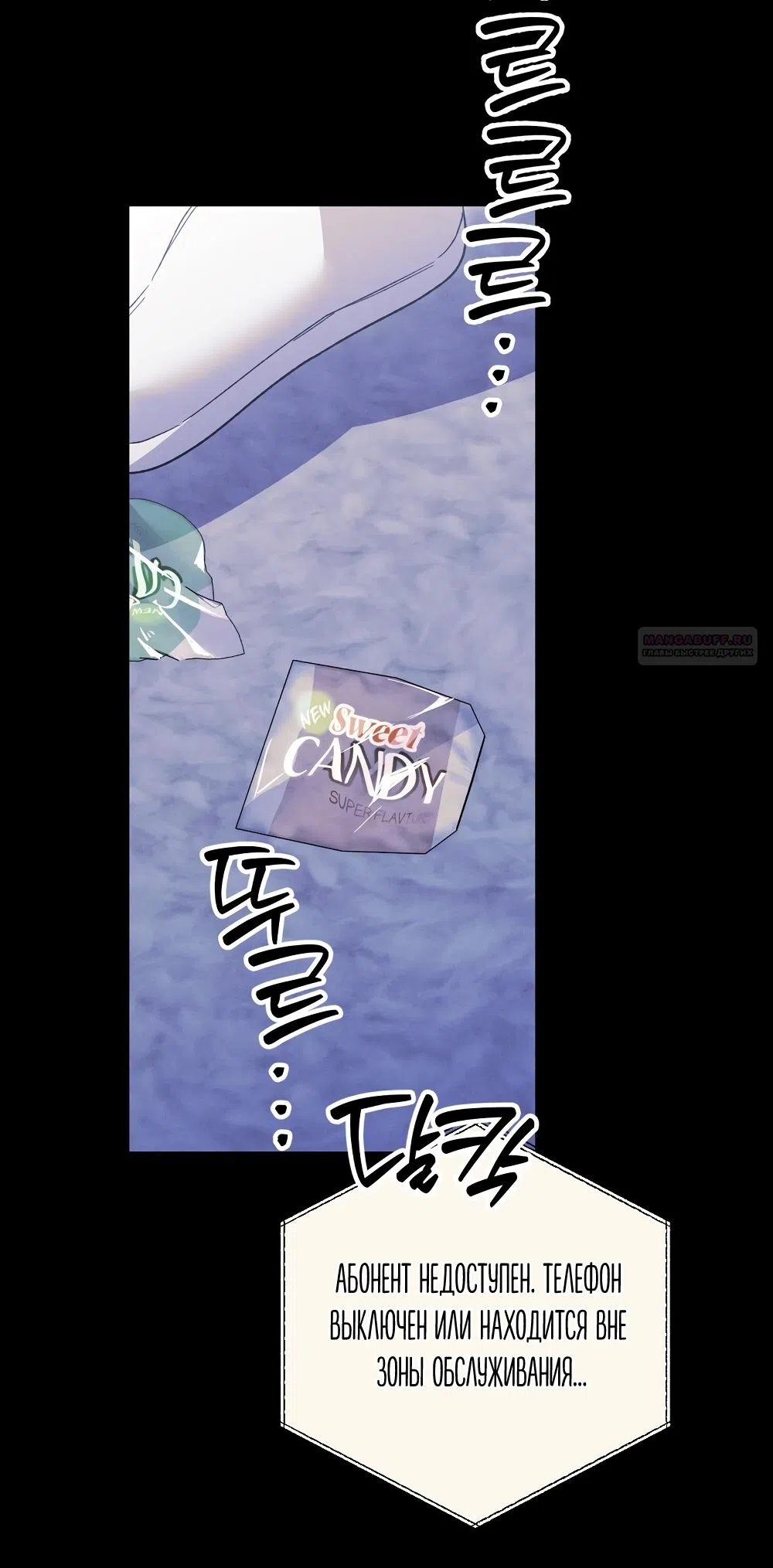 Страница 30 главы 30 манги Пожалуйста, пристрелите меня / Please Shoot Me