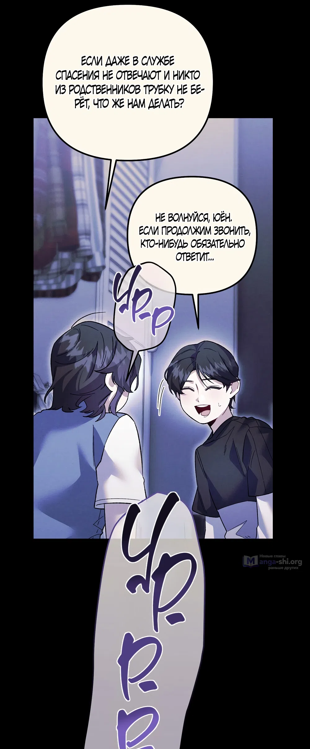 Страница 32 главы 30 манги Пожалуйста, пристрелите меня / Please Shoot Me