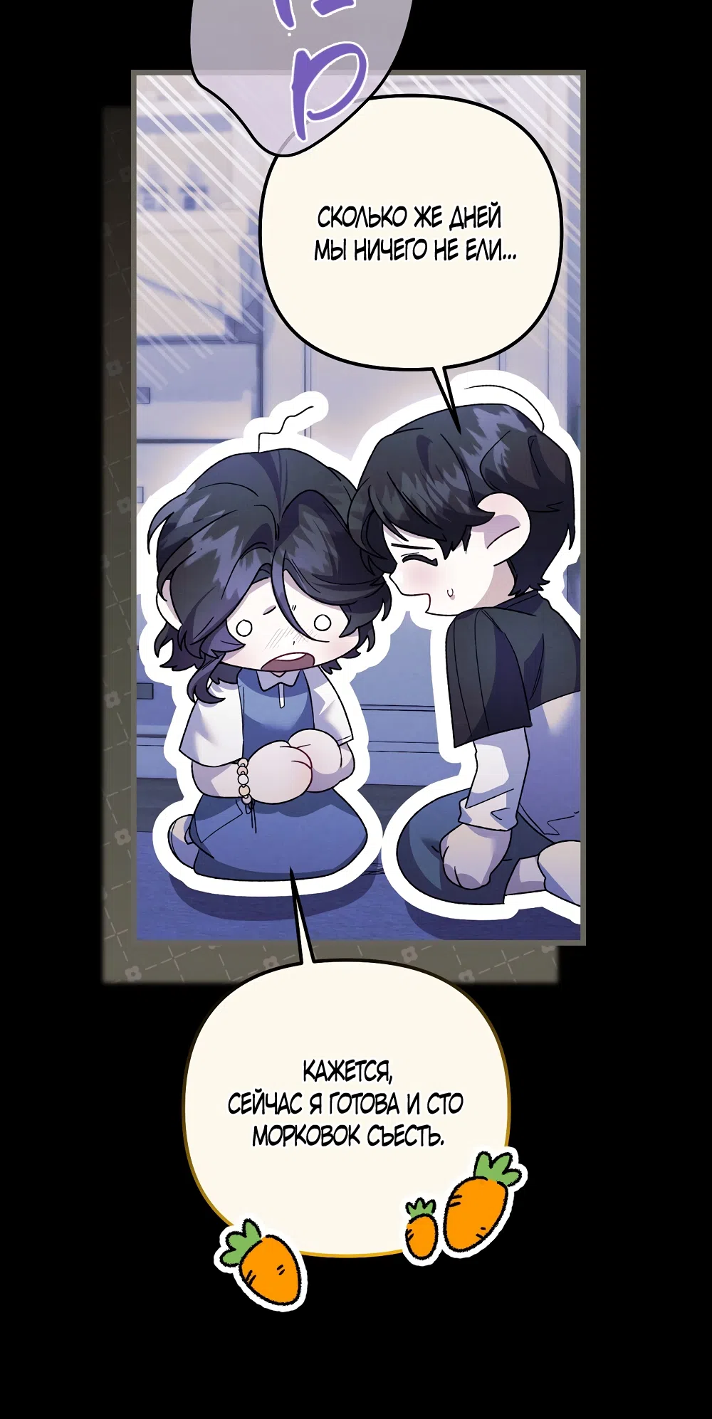 Страница 33 главы 30 манги Пожалуйста, пристрелите меня / Please Shoot Me