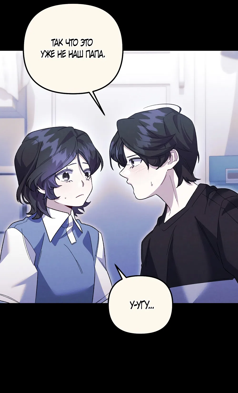 Страница 36 главы 30 манги Пожалуйста, пристрелите меня / Please Shoot Me