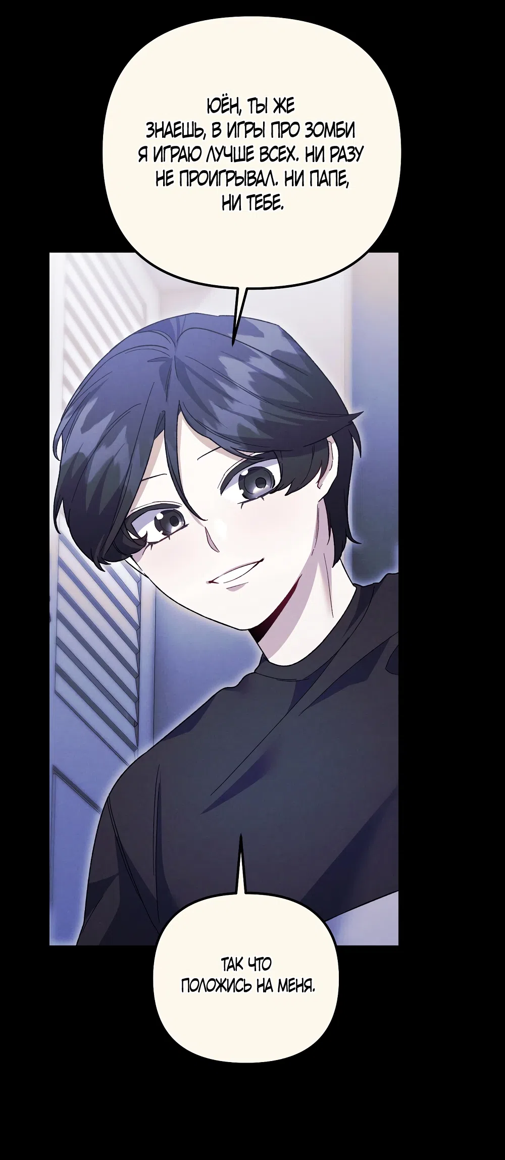 Страница 39 главы 30 манги Пожалуйста, пристрелите меня / Please Shoot Me