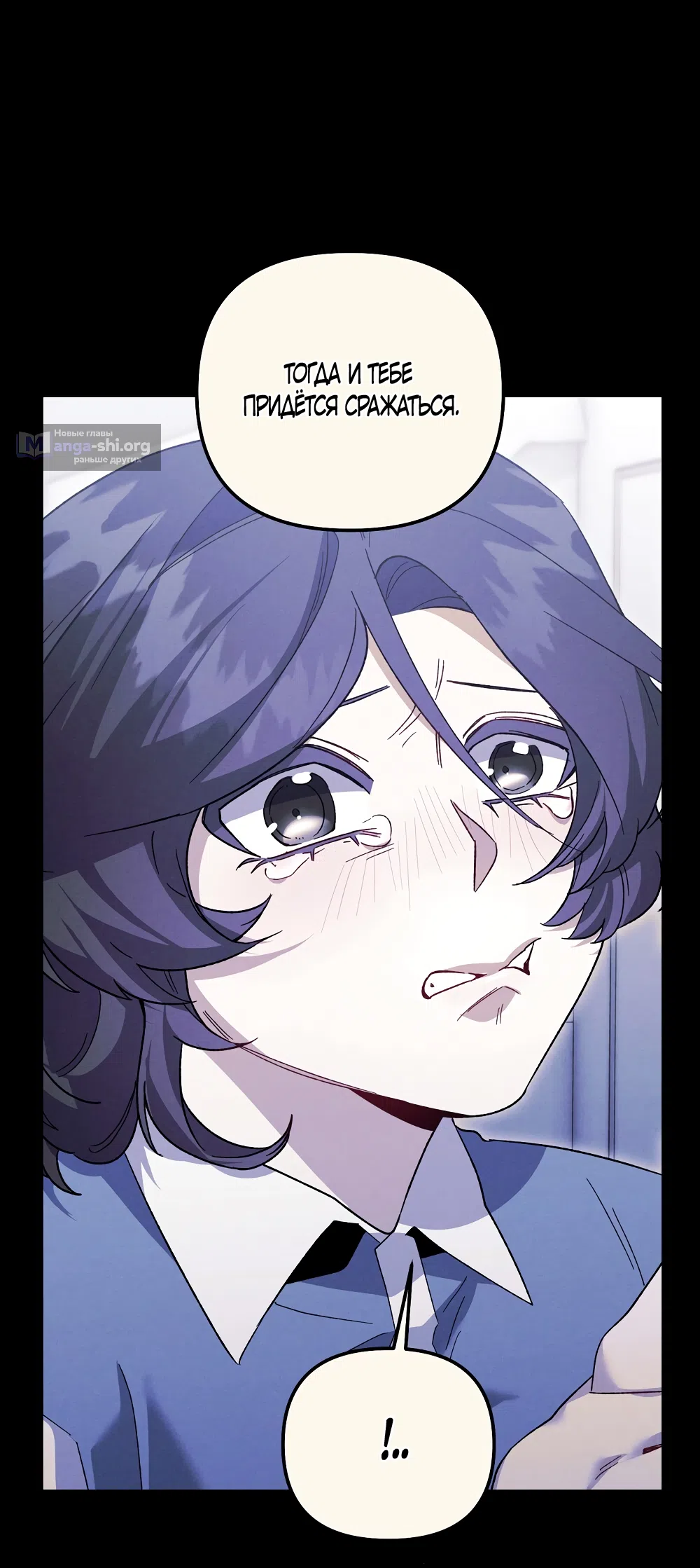 Страница 41 главы 30 манги Пожалуйста, пристрелите меня / Please Shoot Me