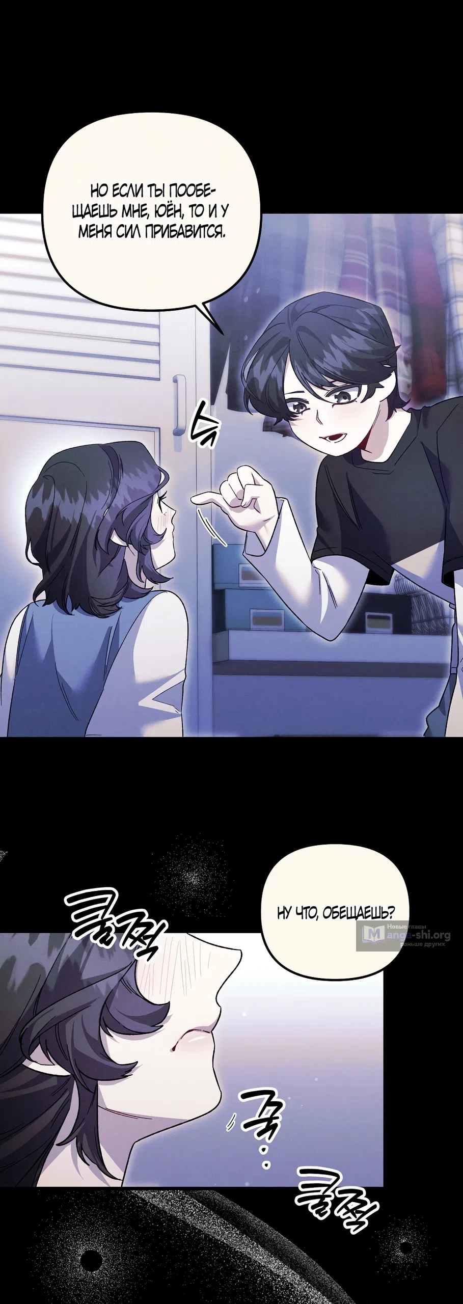 Страница 43 главы 30 манги Пожалуйста, пристрелите меня / Please Shoot Me